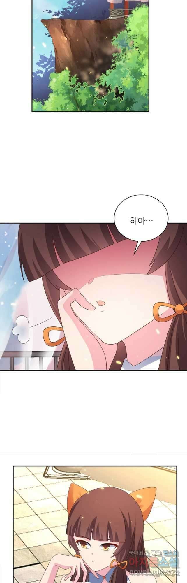 마황귀환록 210화 18