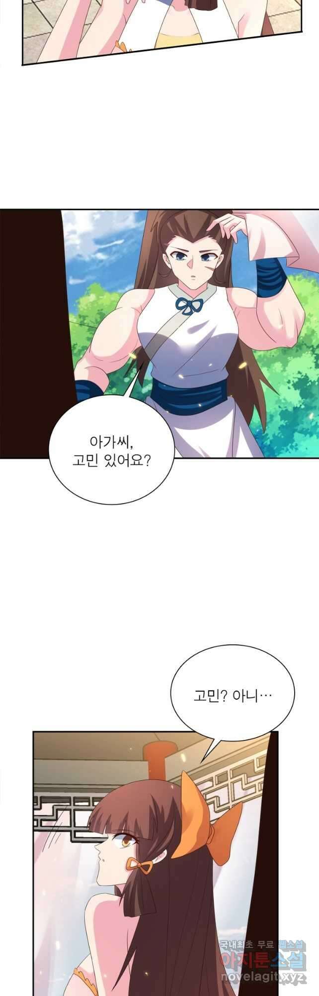 마황귀환록 210화 19