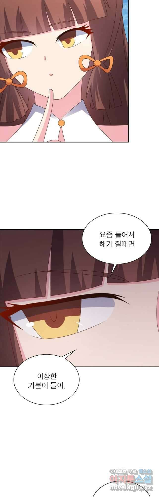 마황귀환록 210화 21
