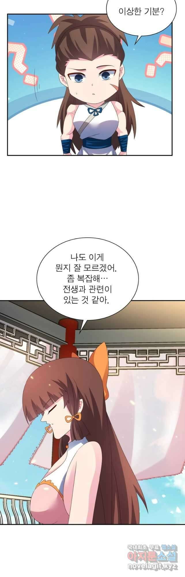 마황귀환록 210화 22