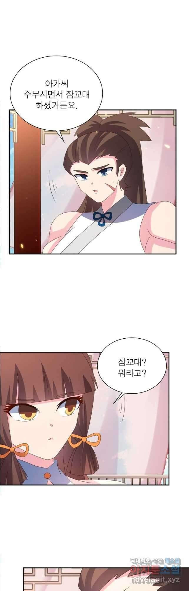 마황귀환록 210화 25