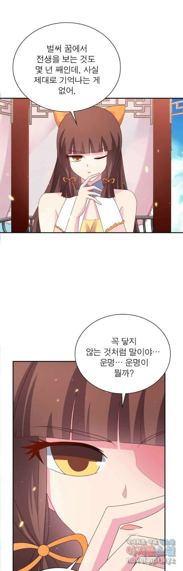 마황귀환록 210화 27