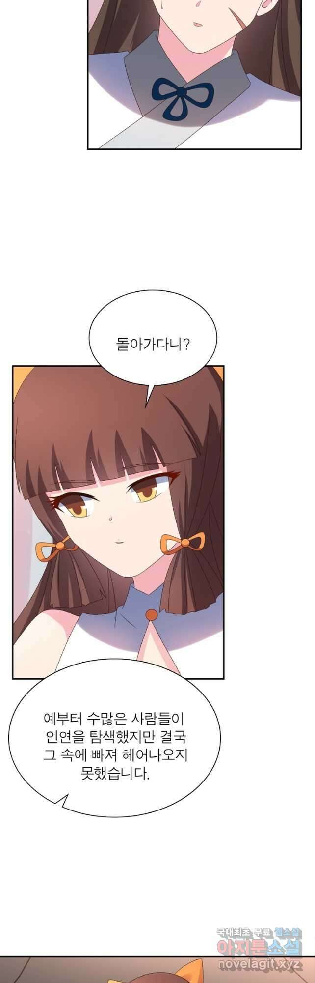 마황귀환록 210화 29