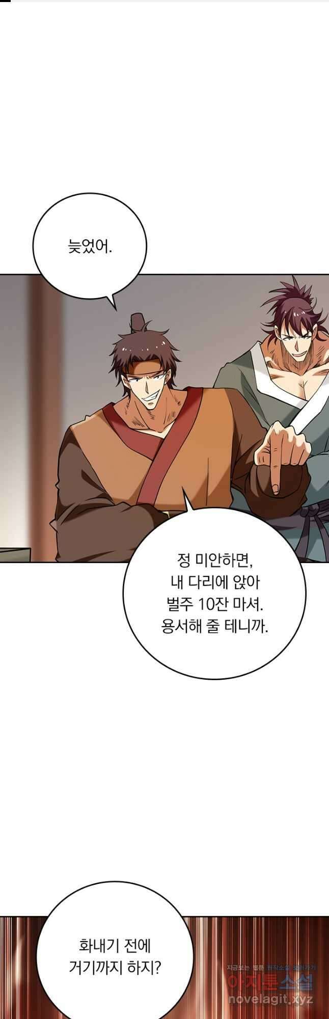 만렙종주 198화 1