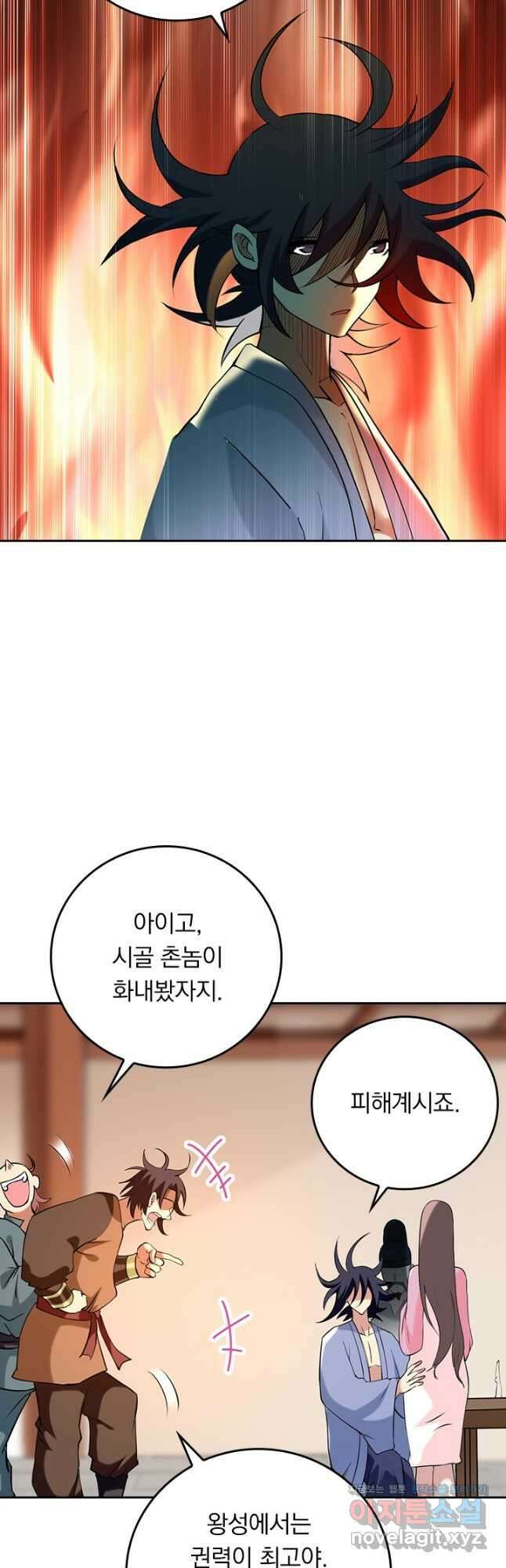 만렙종주 198화 2