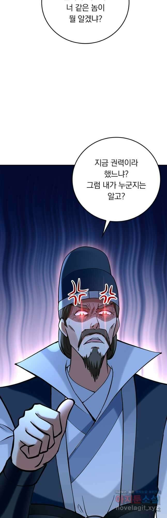 만렙종주 198화 3