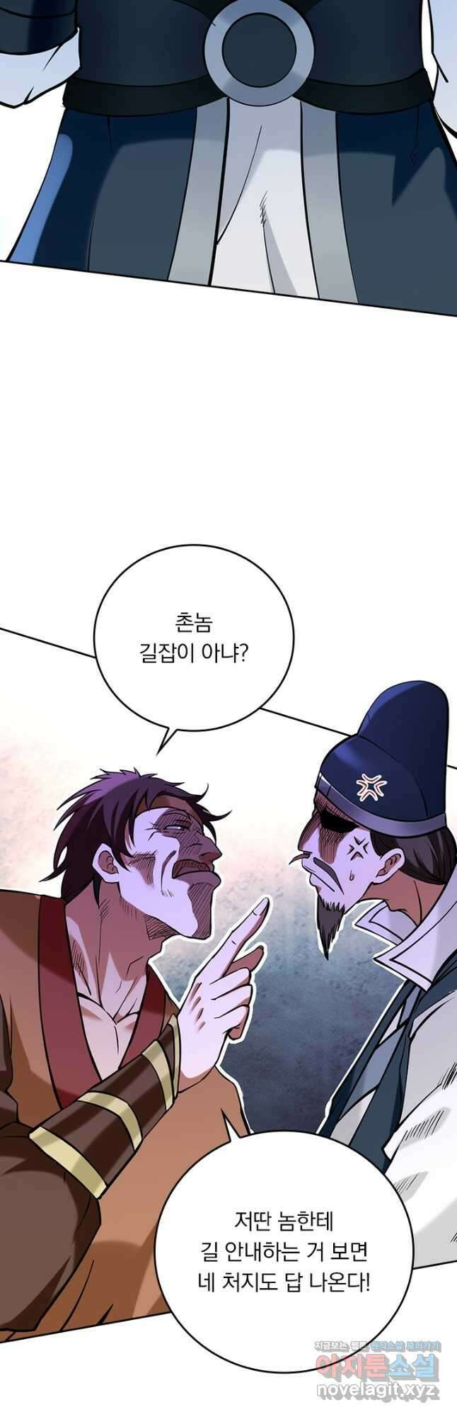 만렙종주 198화 4