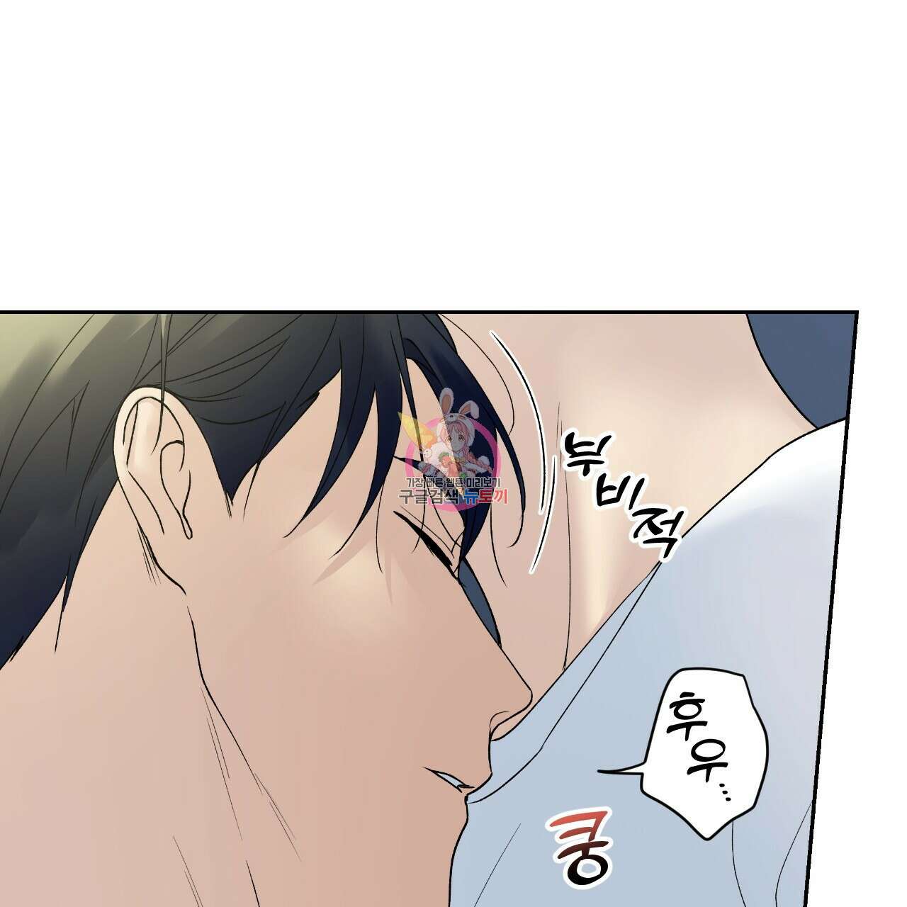 모두에게 친절한 너는 왜 18화 1