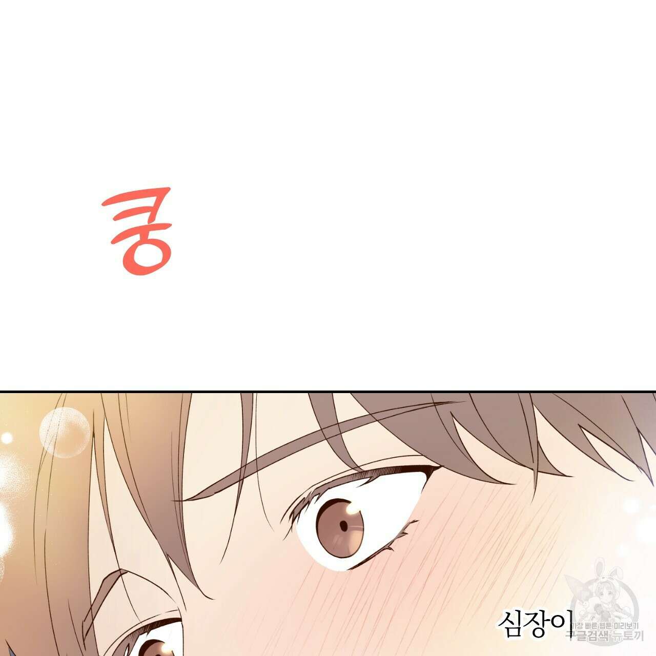 모두에게 친절한 너는 왜 18화 4