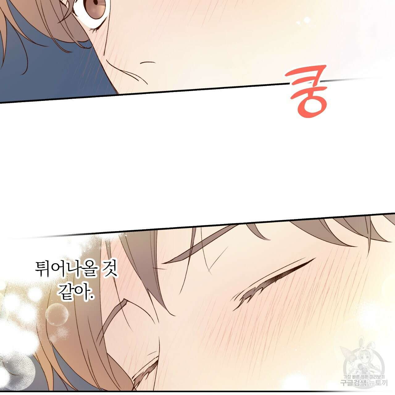 모두에게 친절한 너는 왜 18화 5