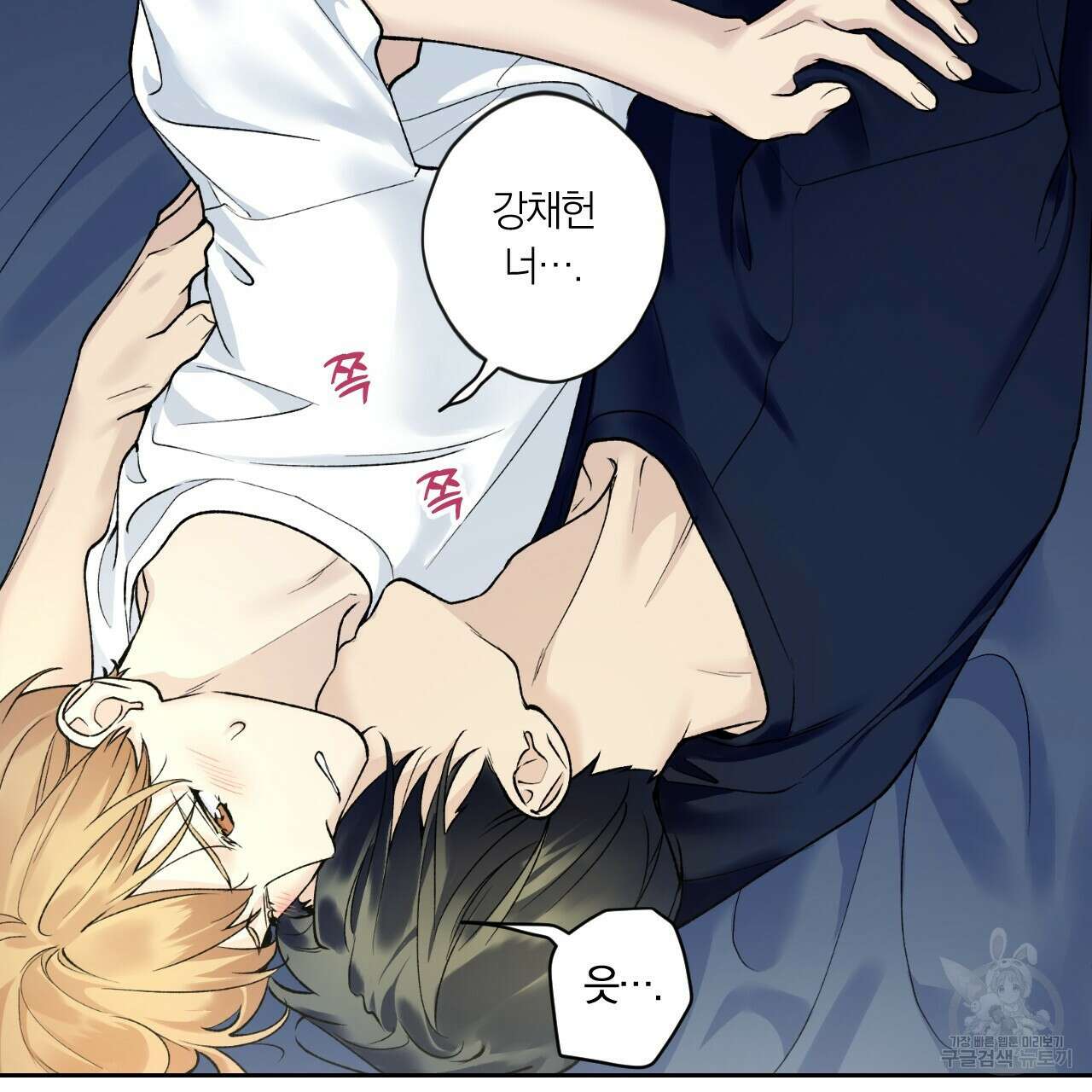 모두에게 친절한 너는 왜 18화 12