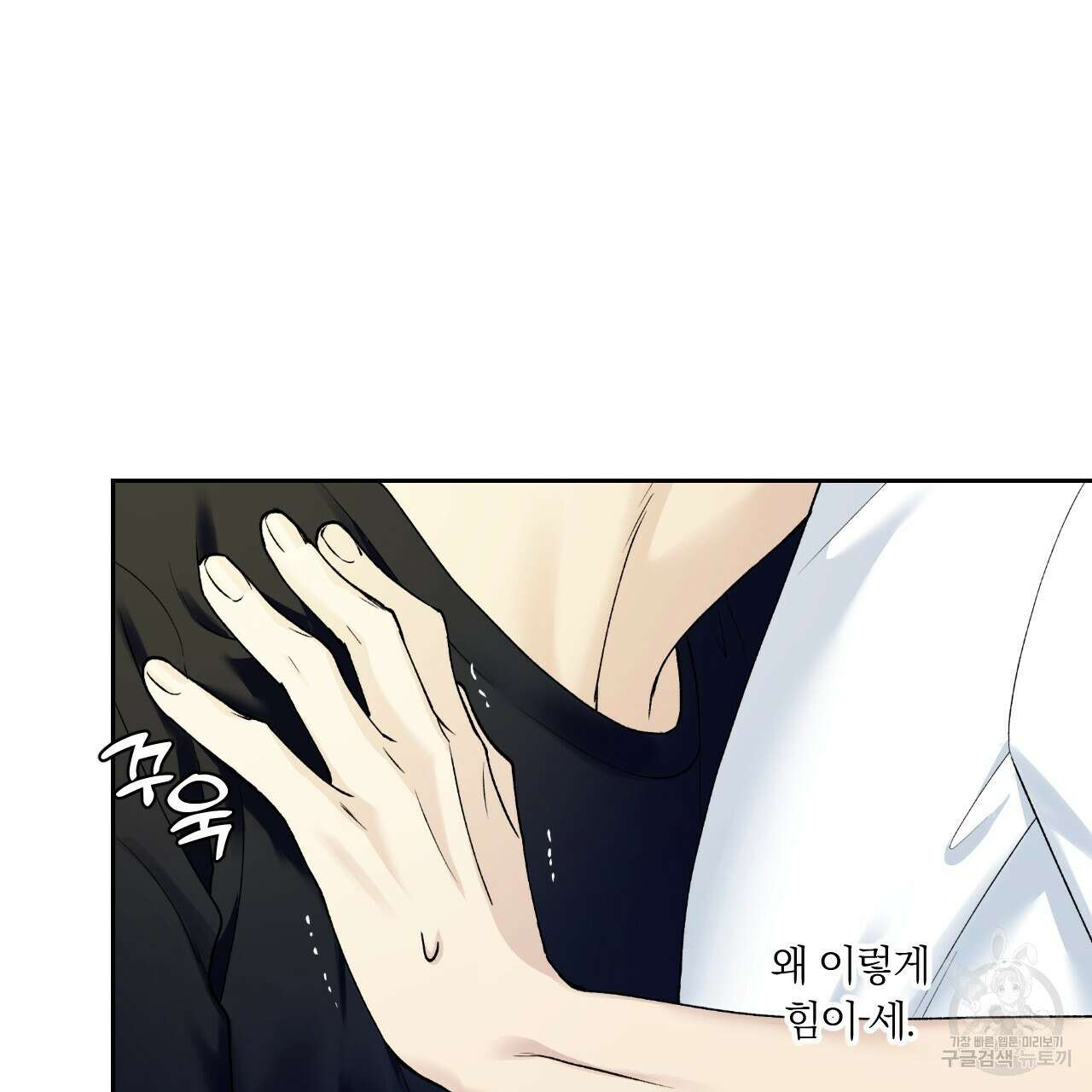 모두에게 친절한 너는 왜 18화 13