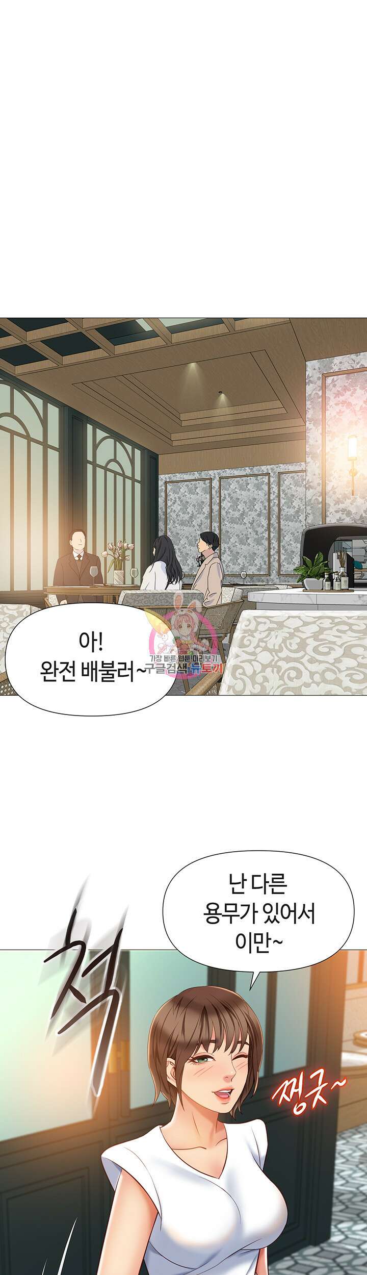 딸의 친구 57화 1