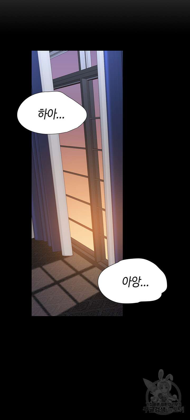 딸의 친구 57화 12