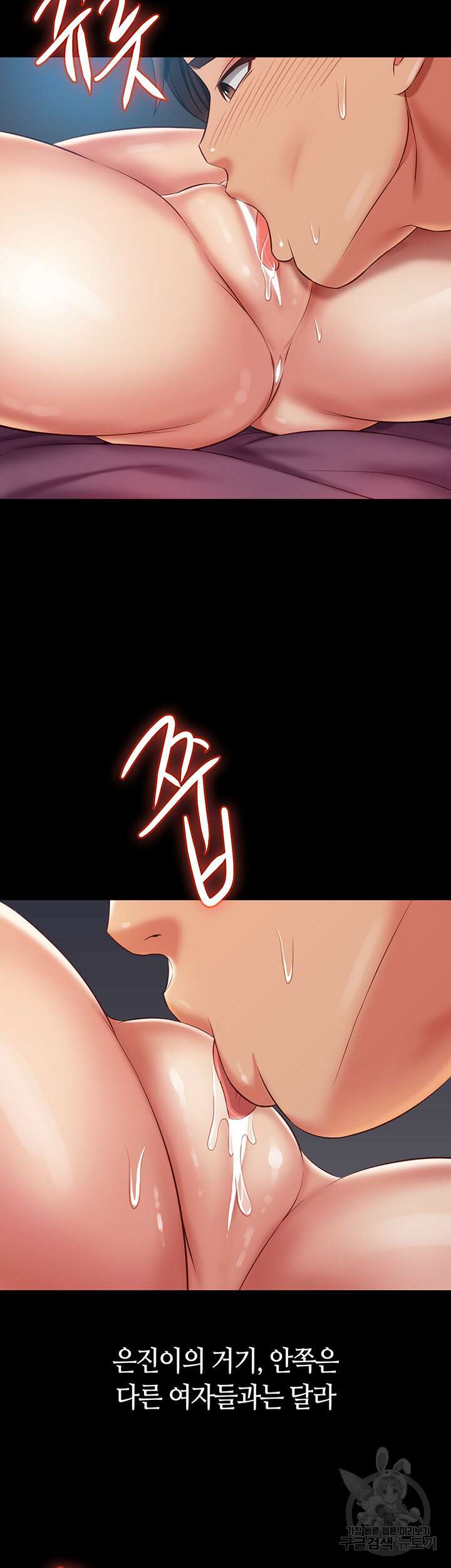 딸의 친구 57화 15