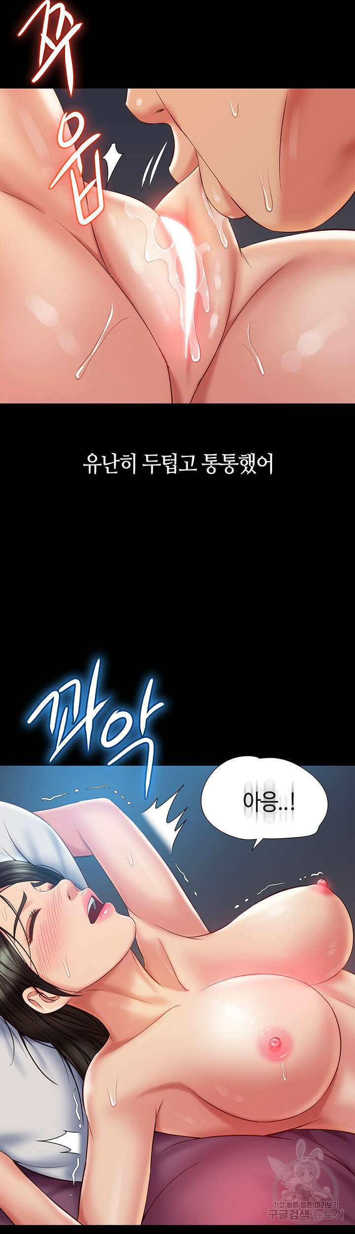 딸의 친구 57화 16