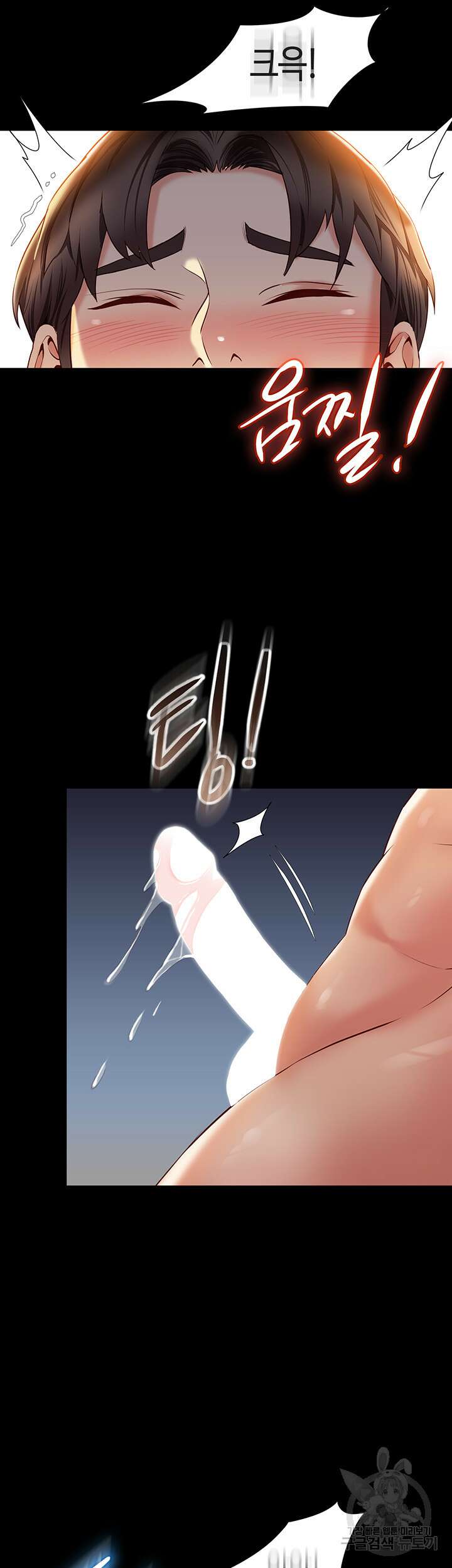 딸의 친구 57화 22