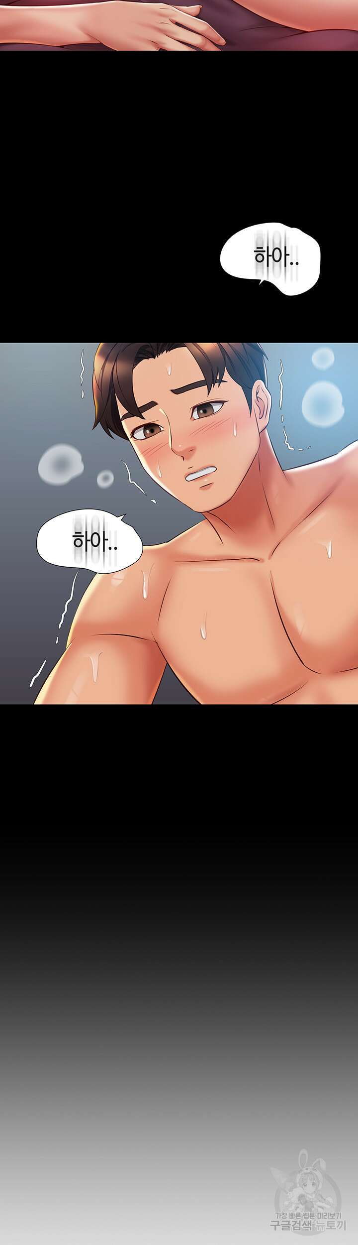 딸의 친구 57화 24