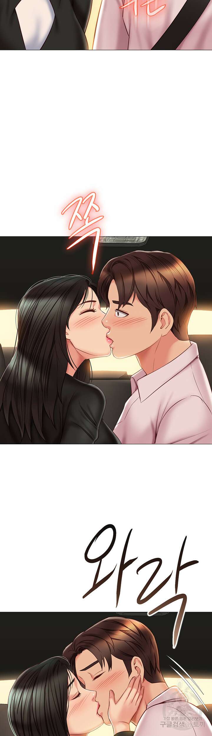딸의 친구 57화 33