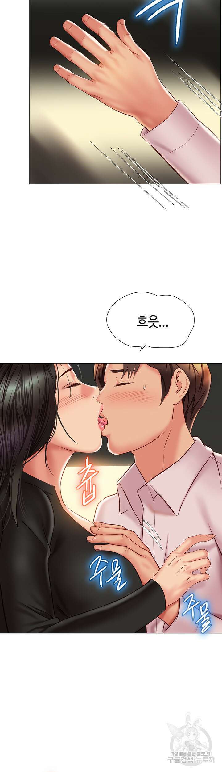 딸의 친구 57화 35