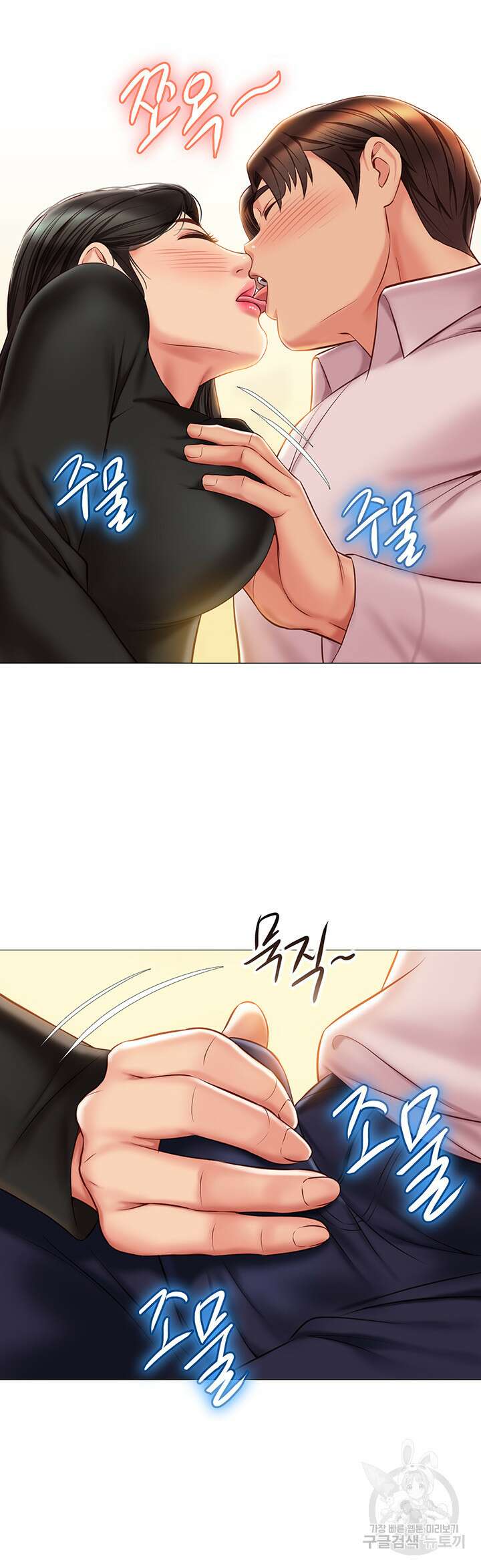 딸의 친구 57화 37