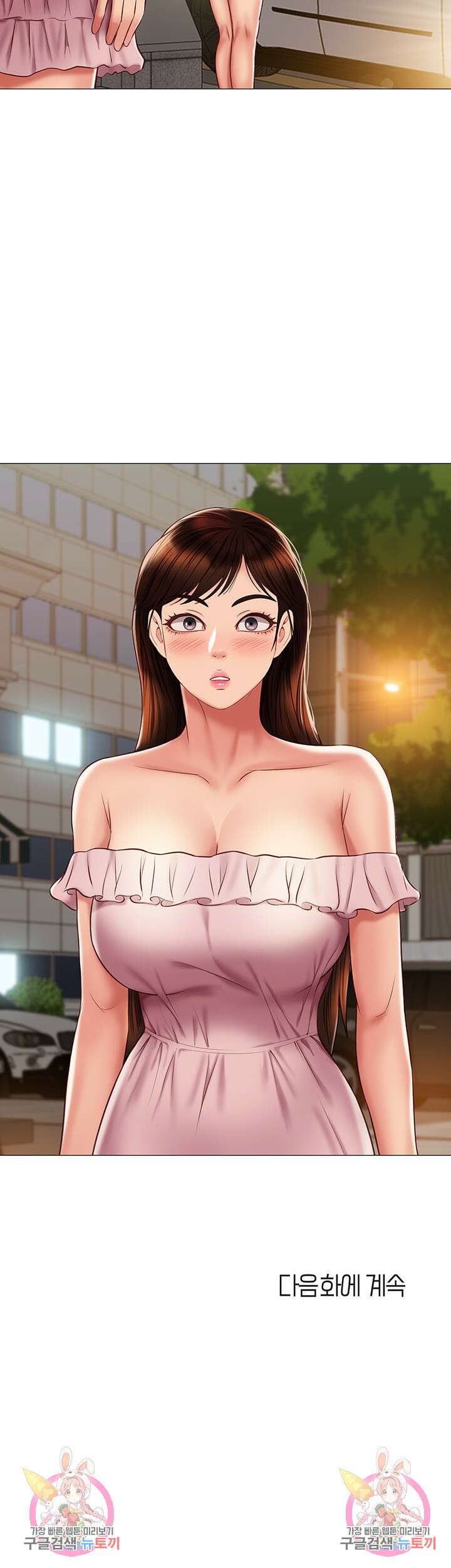딸의 친구 57화 42