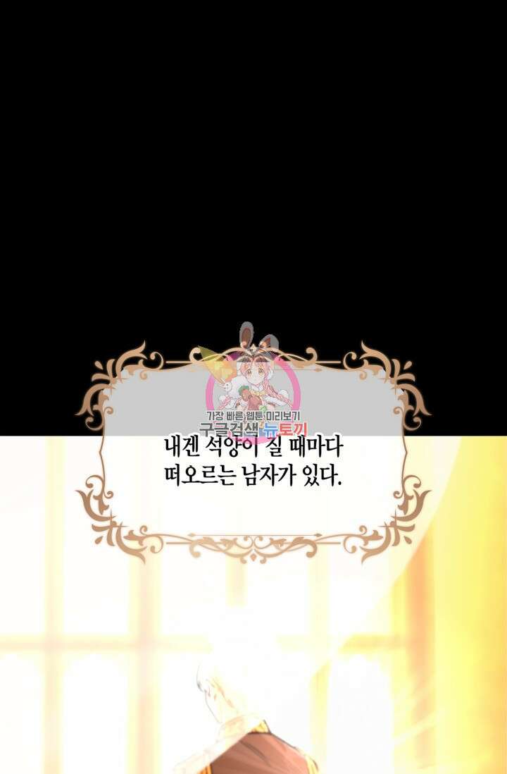 번데기 속 고양이 1화 1