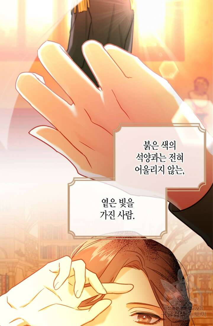 번데기 속 고양이 1화 2