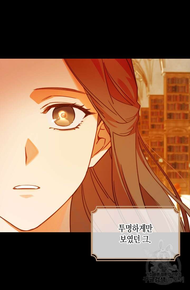 번데기 속 고양이 1화 5