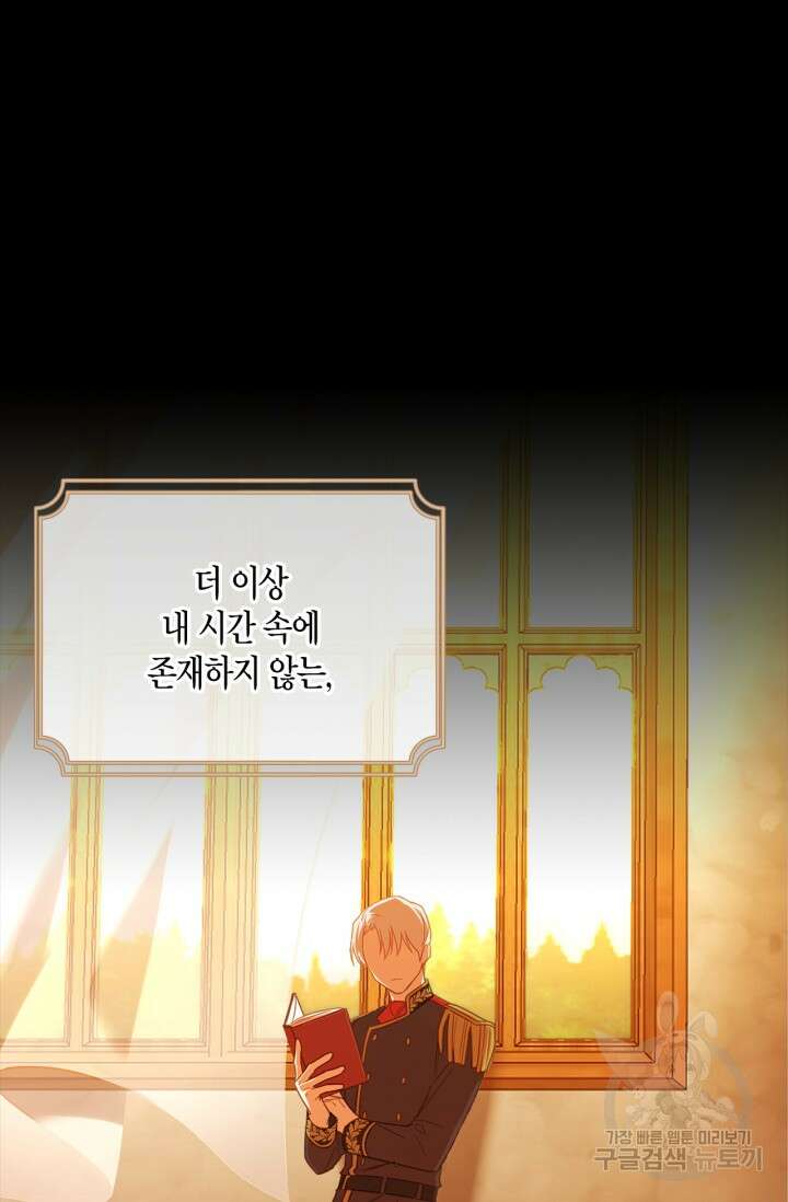 번데기 속 고양이 1화 6