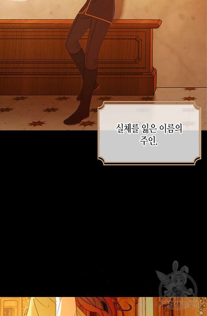 번데기 속 고양이 1화 7
