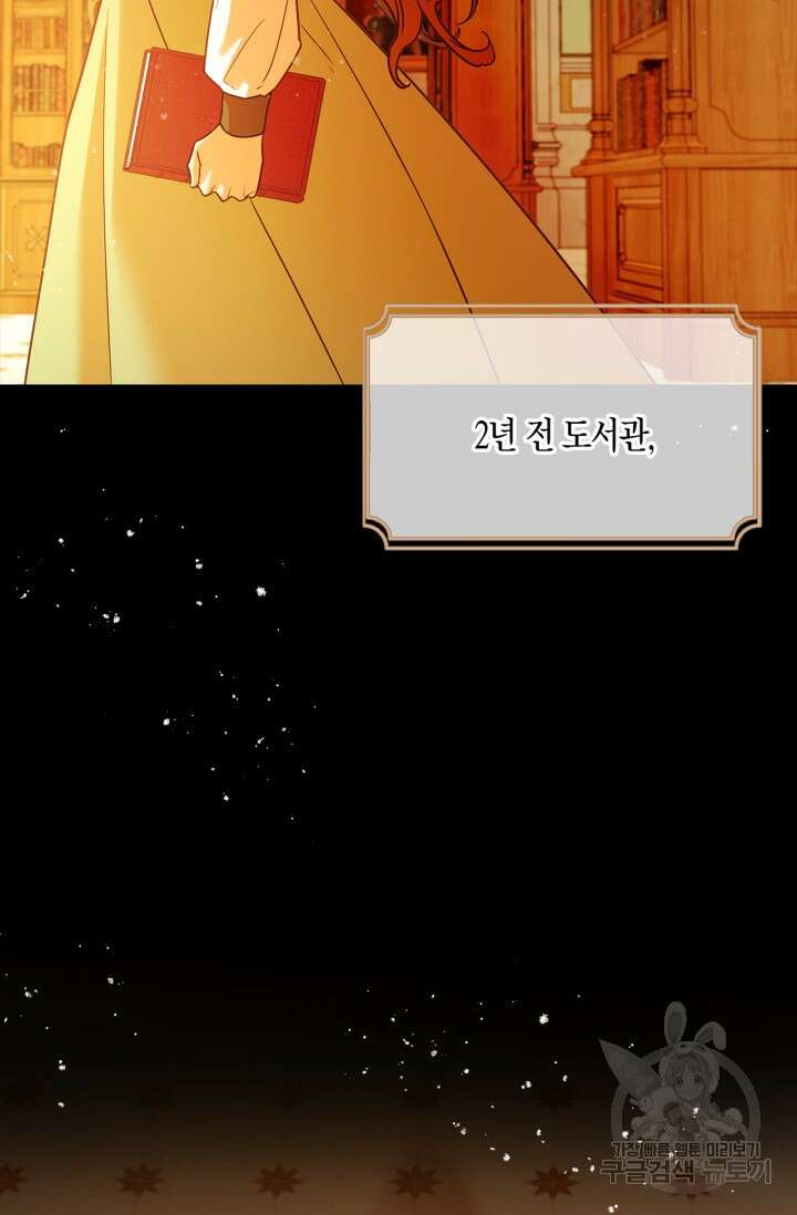 번데기 속 고양이 1화 8
