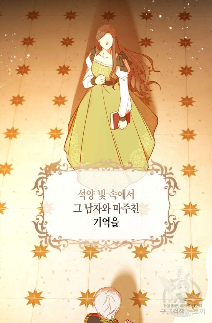 번데기 속 고양이 1화 9