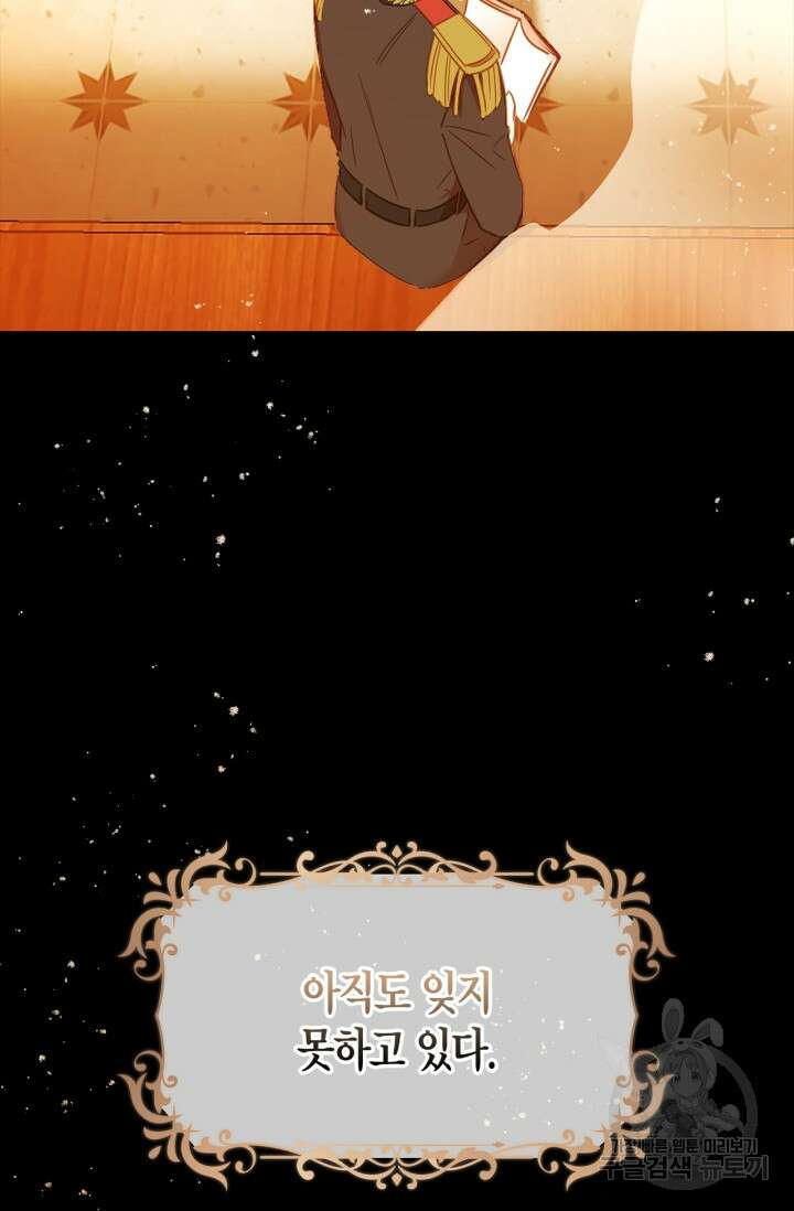 번데기 속 고양이 1화 10