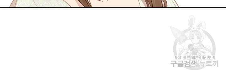번데기 속 고양이 1화 14