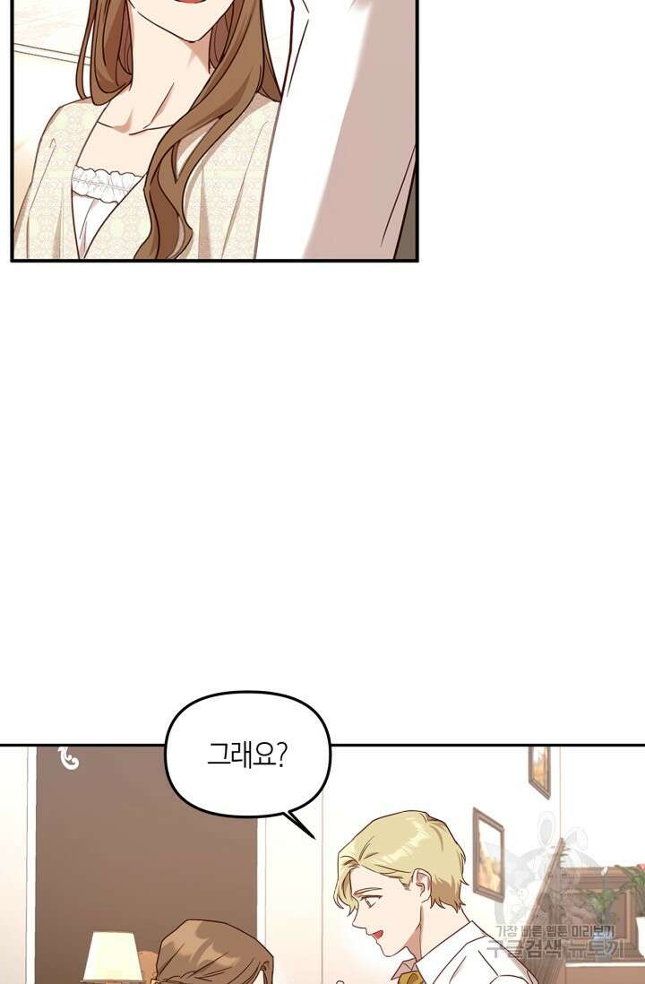 번데기 속 고양이 1화 17