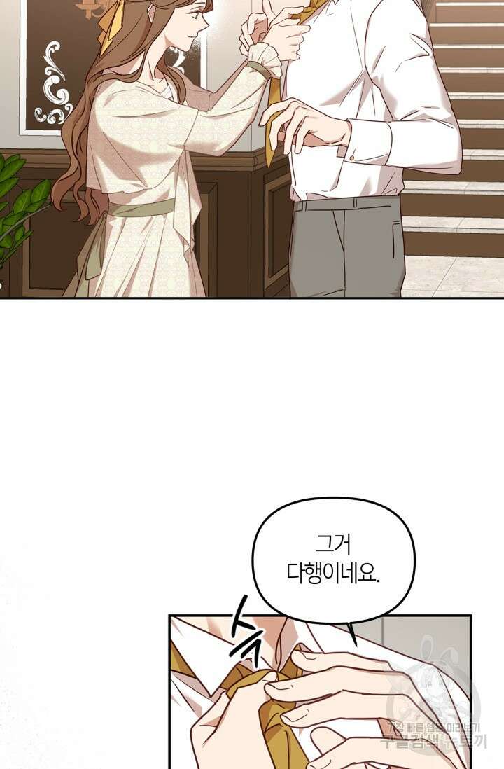 번데기 속 고양이 1화 18