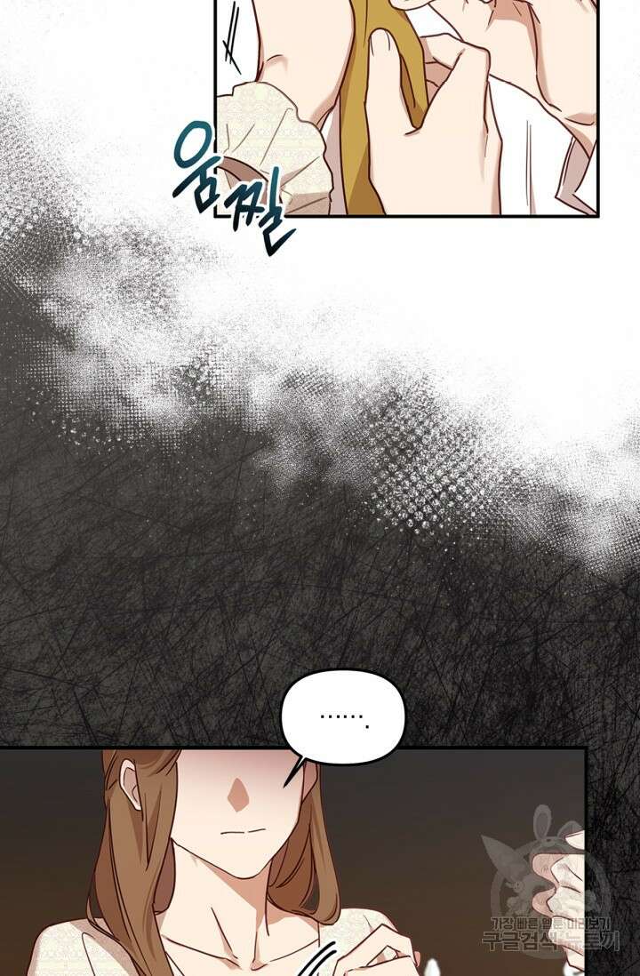 번데기 속 고양이 1화 19