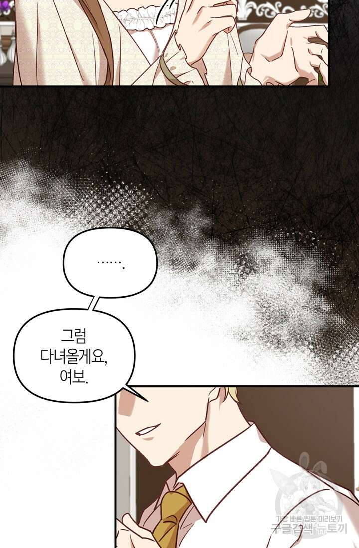 번데기 속 고양이 1화 20