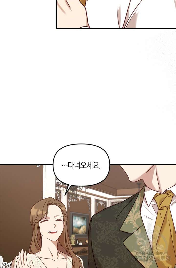 번데기 속 고양이 1화 21