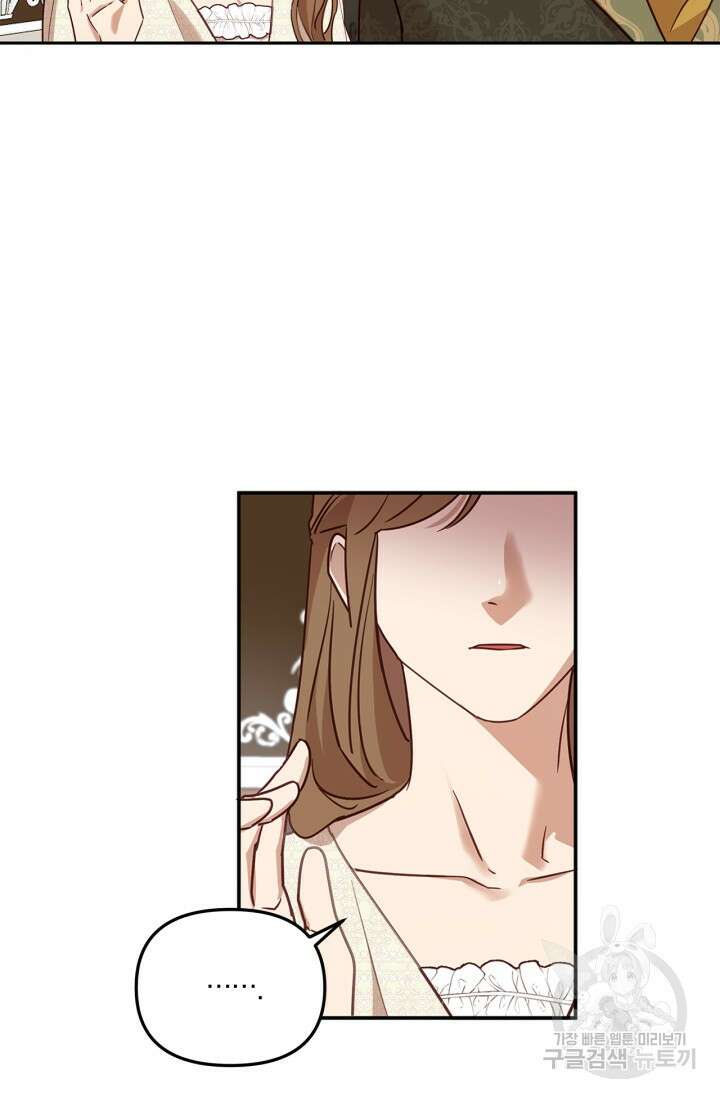 번데기 속 고양이 1화 22
