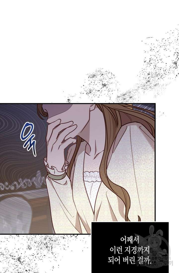 번데기 속 고양이 1화 23