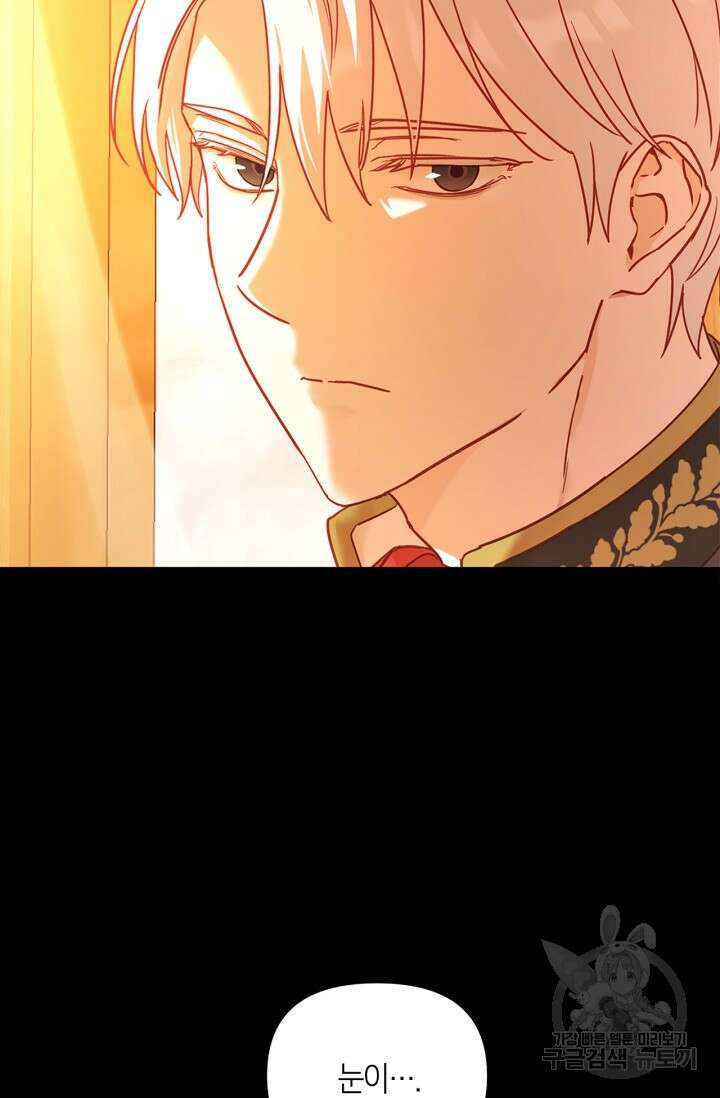 번데기 속 고양이 1화 24