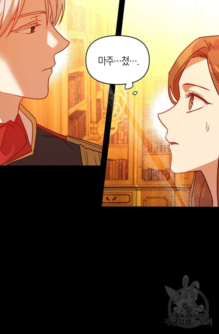 번데기 속 고양이 1화 26