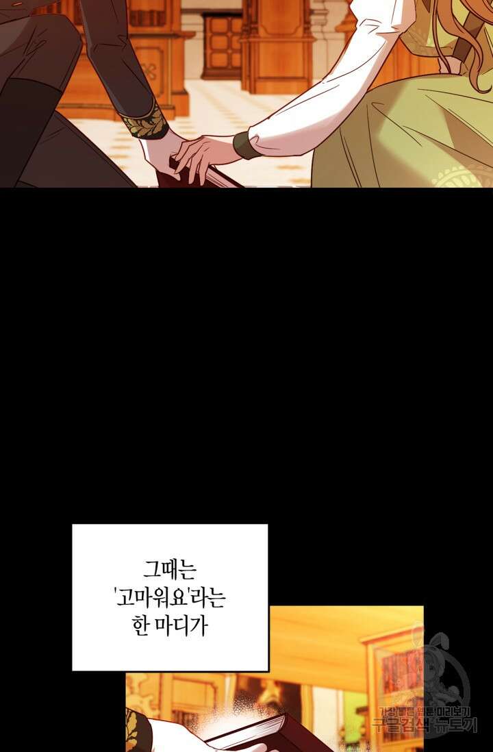 번데기 속 고양이 1화 32