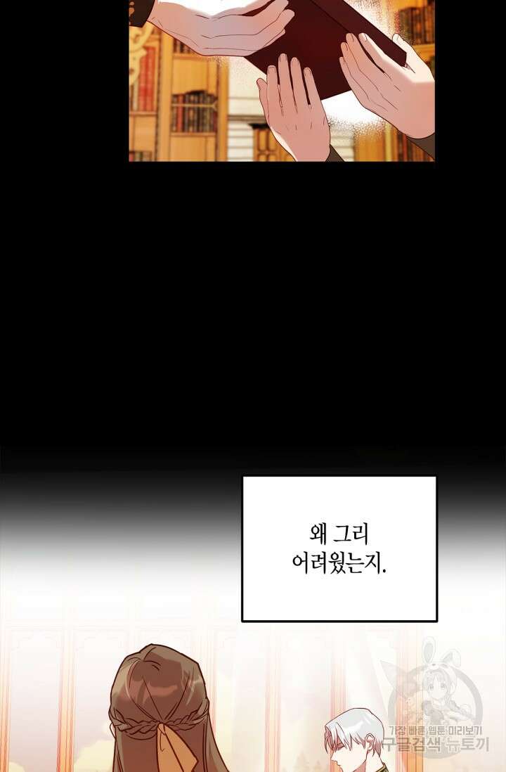 번데기 속 고양이 1화 33