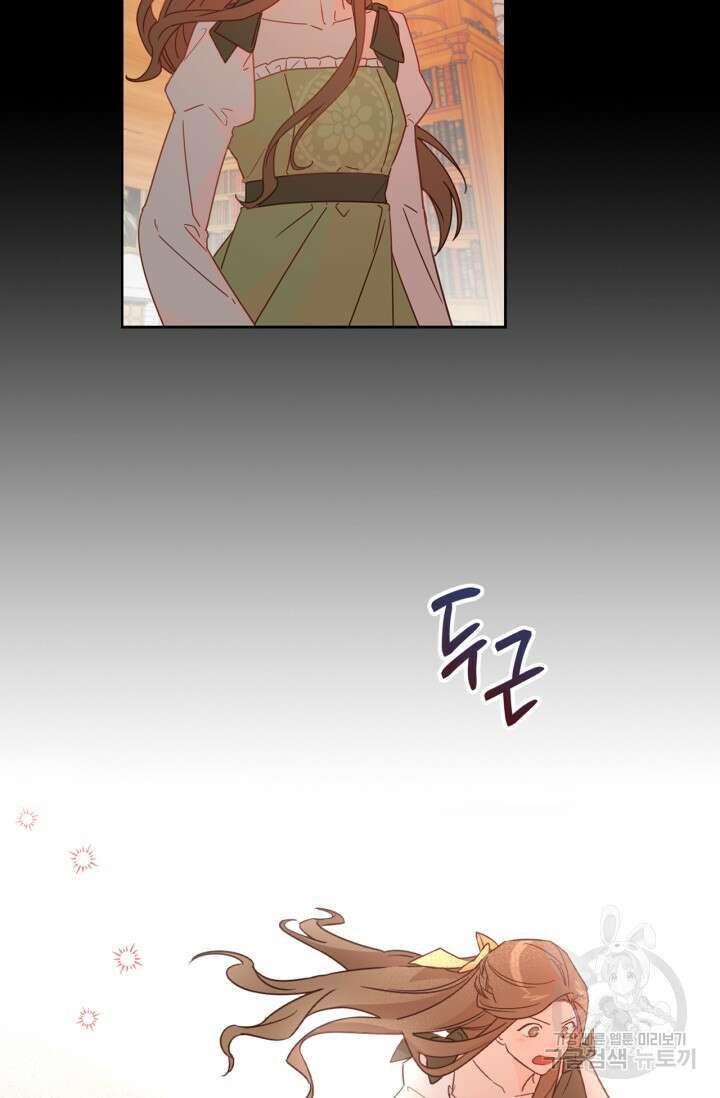 번데기 속 고양이 1화 36