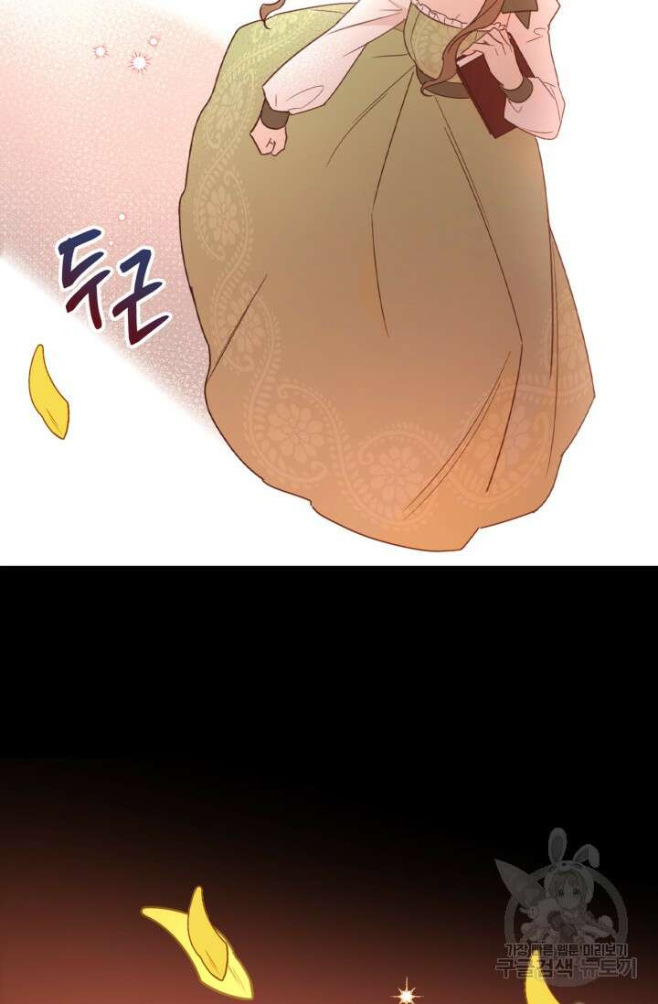 번데기 속 고양이 1화 37