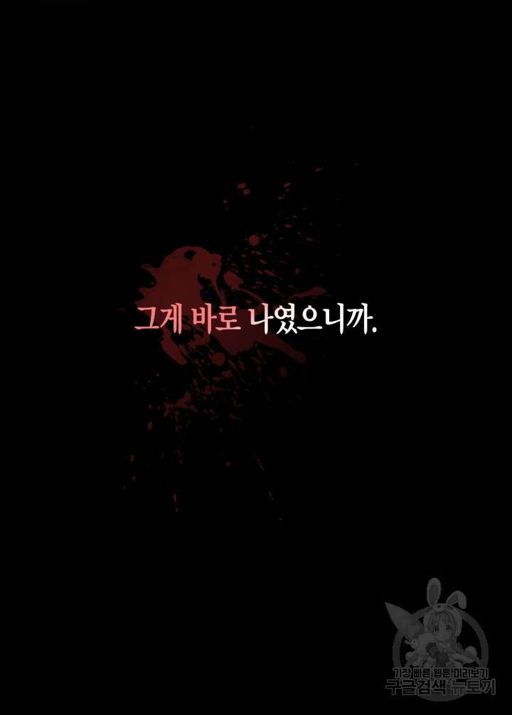 번데기 속 고양이 1화 40
