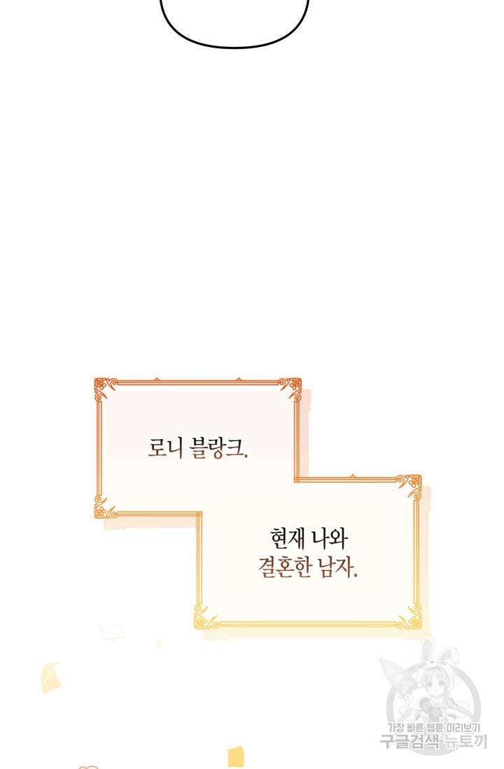 번데기 속 고양이 1화 42